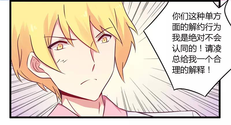 第34话 我和他只是朋友-第34话