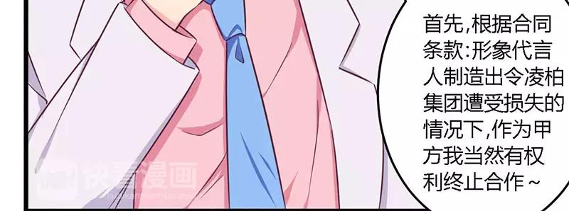 第34话 我和他只是朋友-第34话