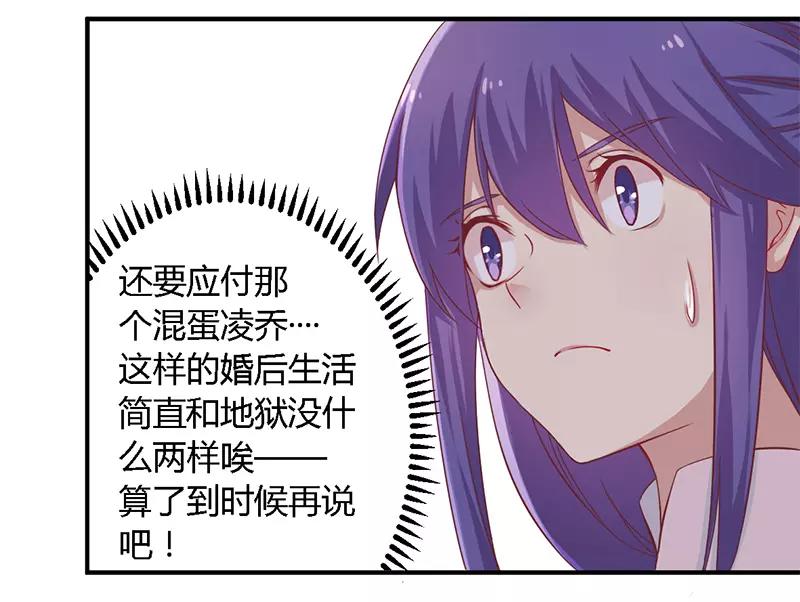 第38话 很高兴认识你-第38话