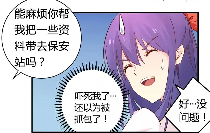 第38话 很高兴认识你-第38话