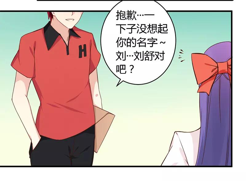 第38话 很高兴认识你-第38话