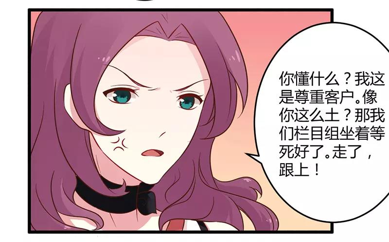 第42话 期而不遇，完美闪避-第42话