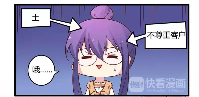 第42话 期而不遇，完美闪避-第42话