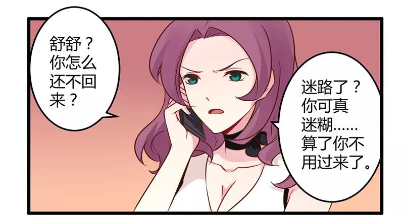 第42话 期而不遇，完美闪避-第42话