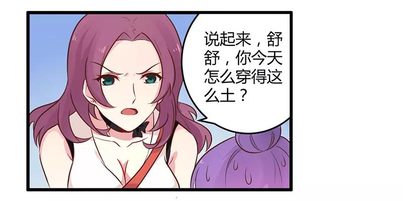 第42话 期而不遇，完美闪避-第42话