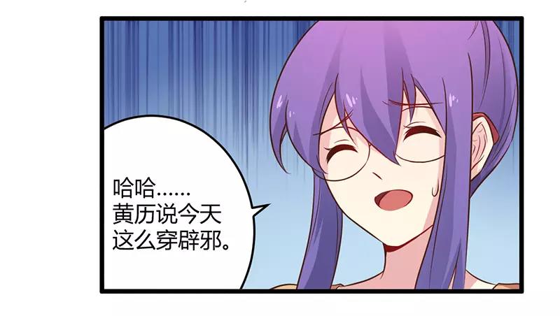 第42话 期而不遇，完美闪避-第42话