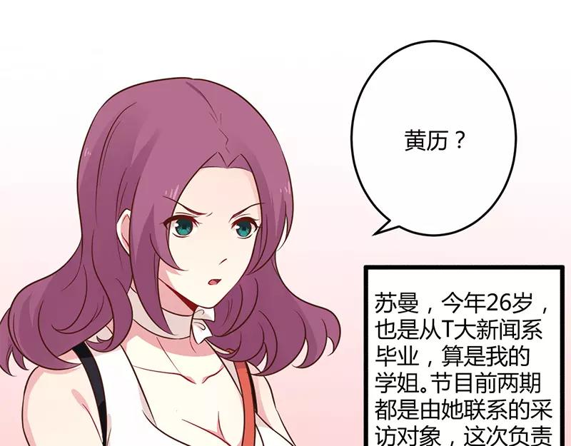 第42话 期而不遇，完美闪避-第42话