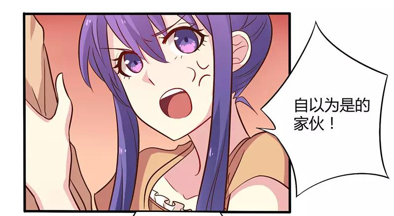 第44话 请我吃饭当作赔偿吧-第44话