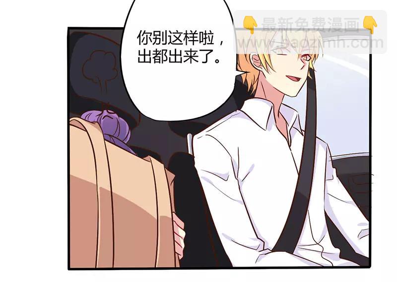 第44话 请我吃饭当作赔偿吧-第44话