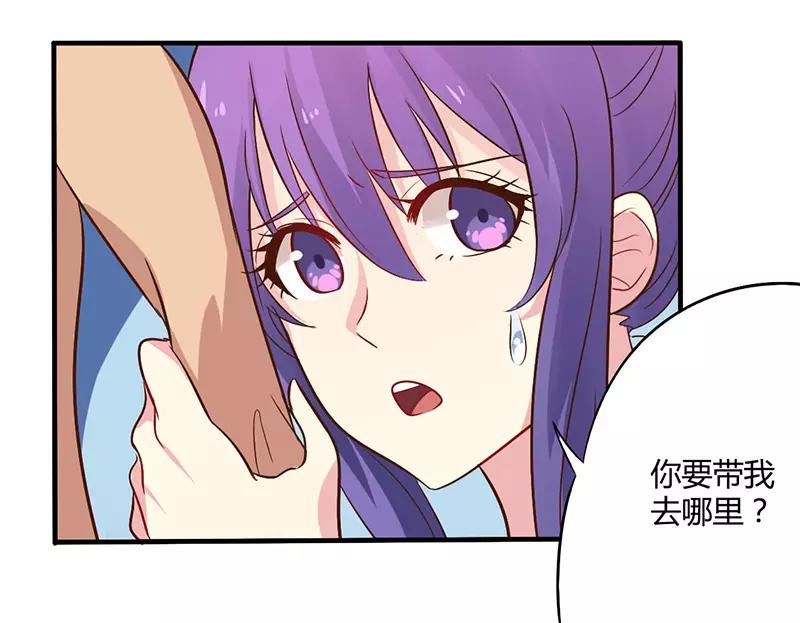 第44话 请我吃饭当作赔偿吧-第44话