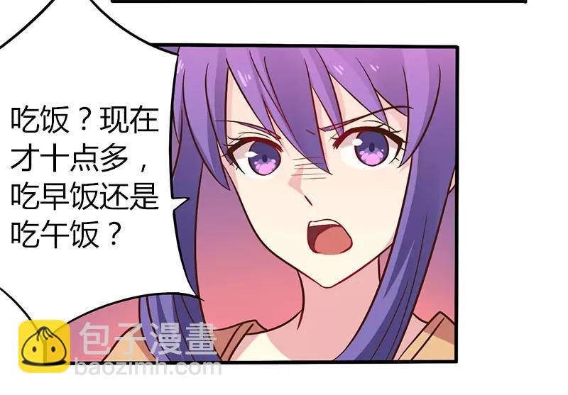 第44话 请我吃饭当作赔偿吧-第44话