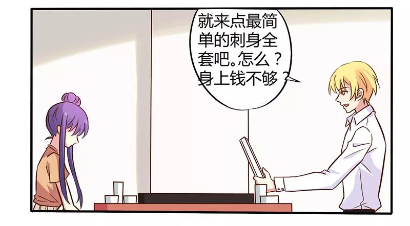 第44话 请我吃饭当作赔偿吧-第44话