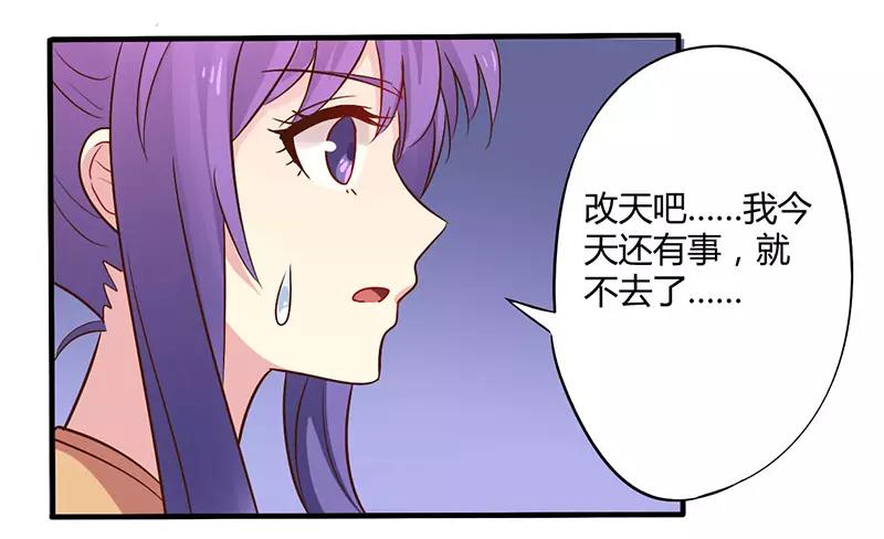 第44话 请我吃饭当作赔偿吧-第44话