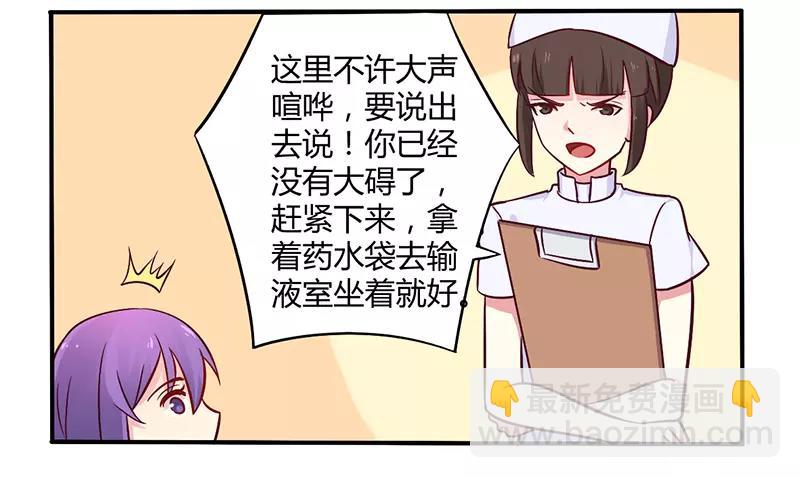 第46话 我来看我朋友-第46话