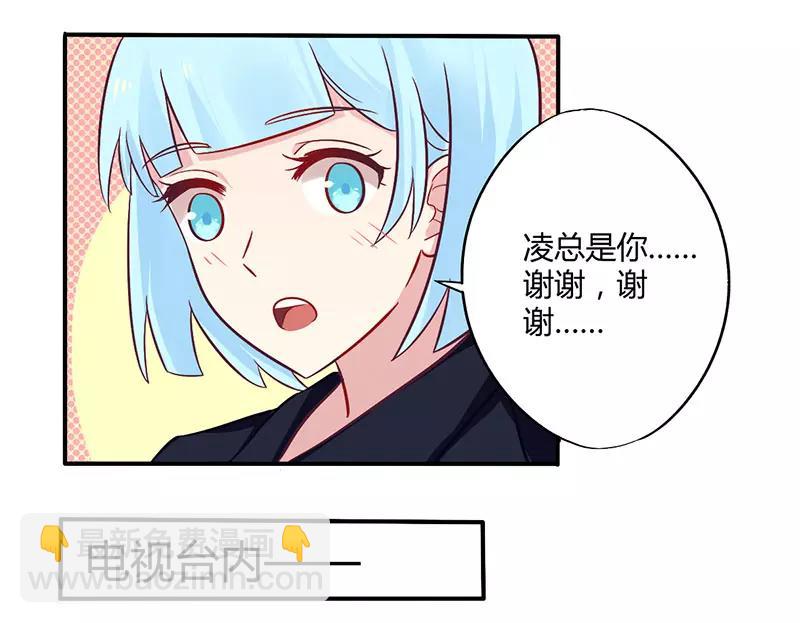 第48话 好心被当驴肝肺-第48话