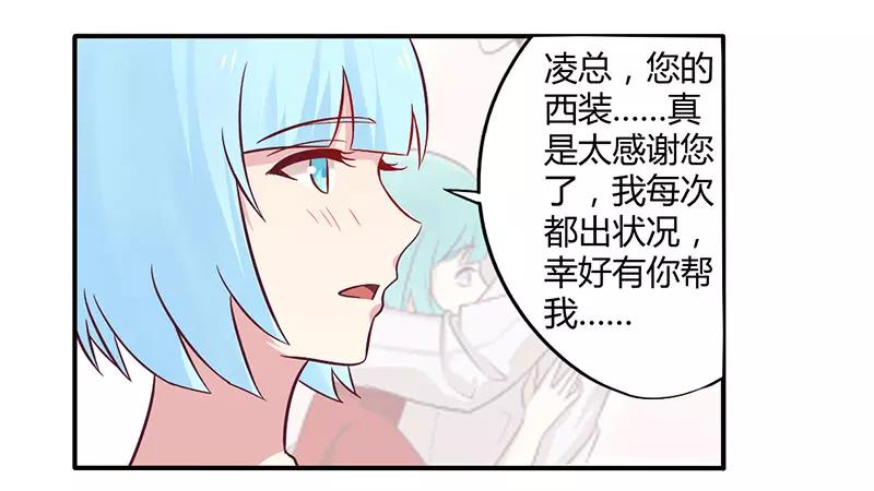 第48话 好心被当驴肝肺-第48话