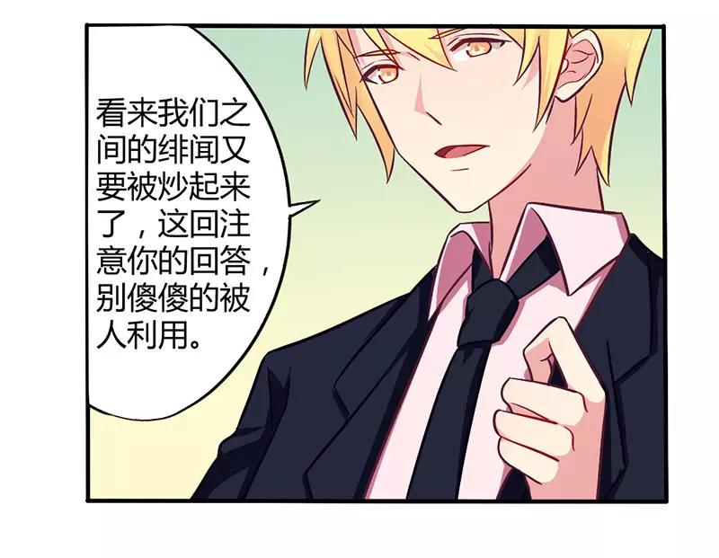 第48话 好心被当驴肝肺-第48话