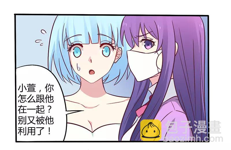 第48话 好心被当驴肝肺-第48话