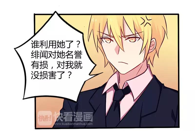 第48话 好心被当驴肝肺-第48话