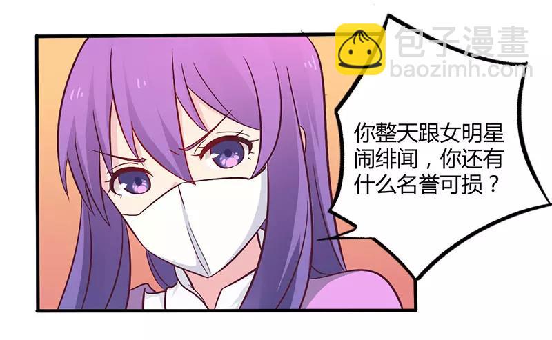 第48话 好心被当驴肝肺-第48话