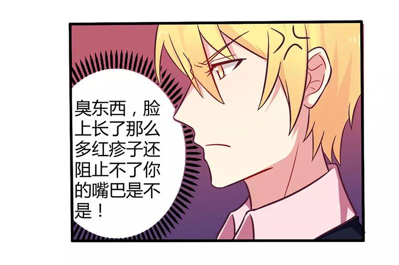 第48话 好心被当驴肝肺-第48话