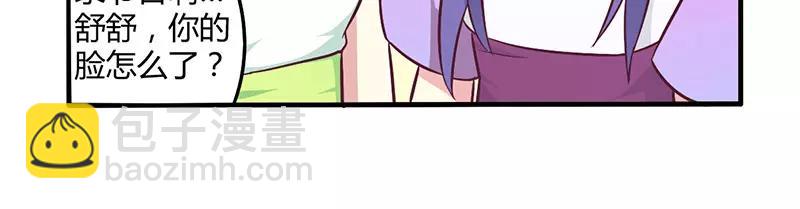 第48话 好心被当驴肝肺-第48话