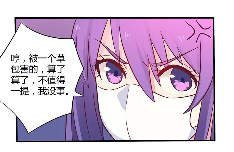 第48话 好心被当驴肝肺-第48话