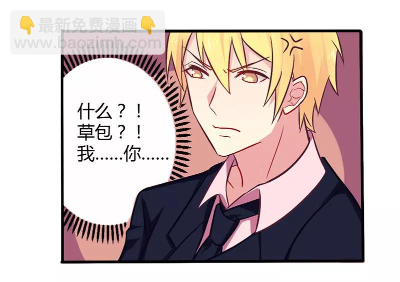 第48话 好心被当驴肝肺-第48话