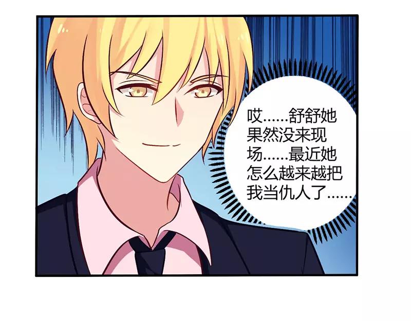 第50话 我要跟你绝交-第50话