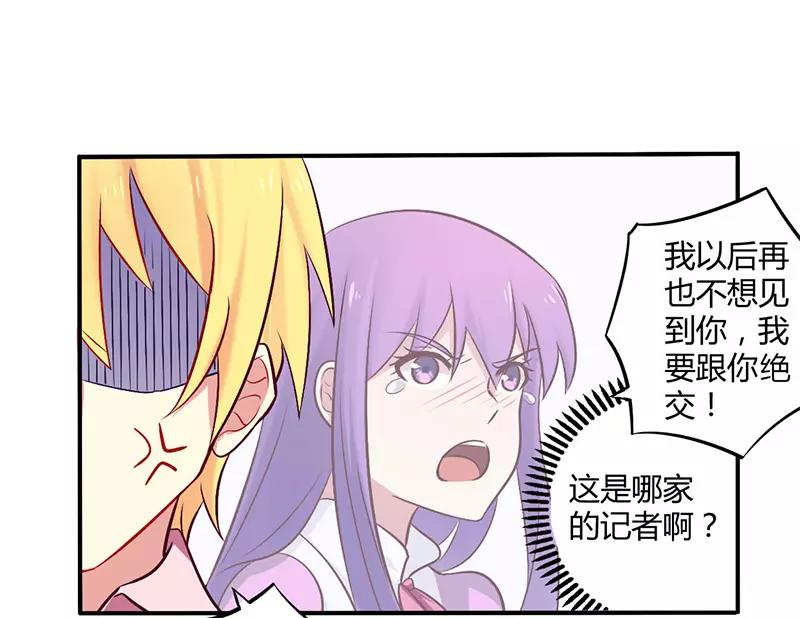 第50话 我要跟你绝交-第50话