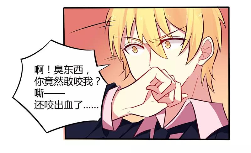 第50话 我要跟你绝交-第50话