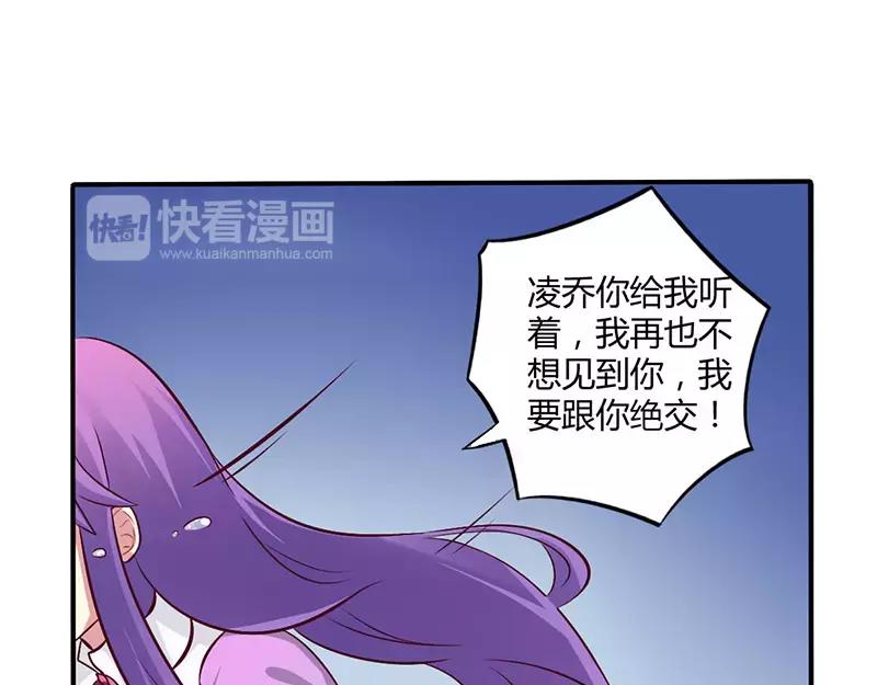 第50话 我要跟你绝交-第50话