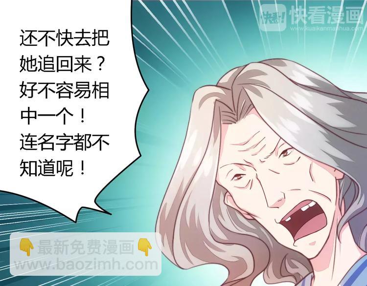 第6话 拴住这个男人-第6话