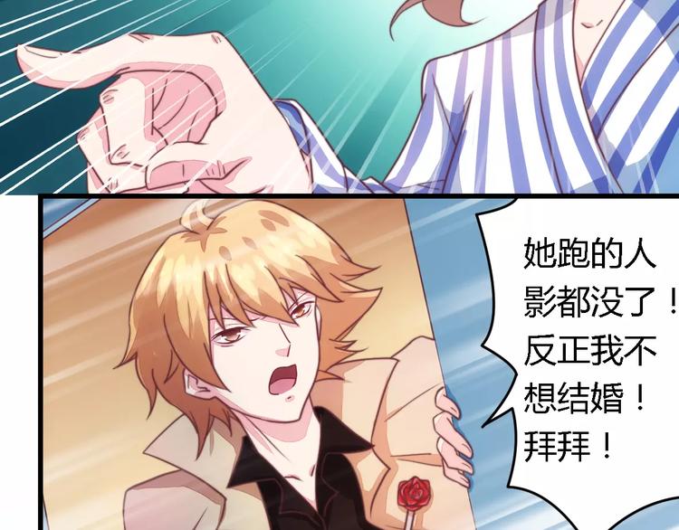 第6话 拴住这个男人-第6话