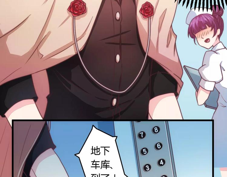 第6话 拴住这个男人-第6话