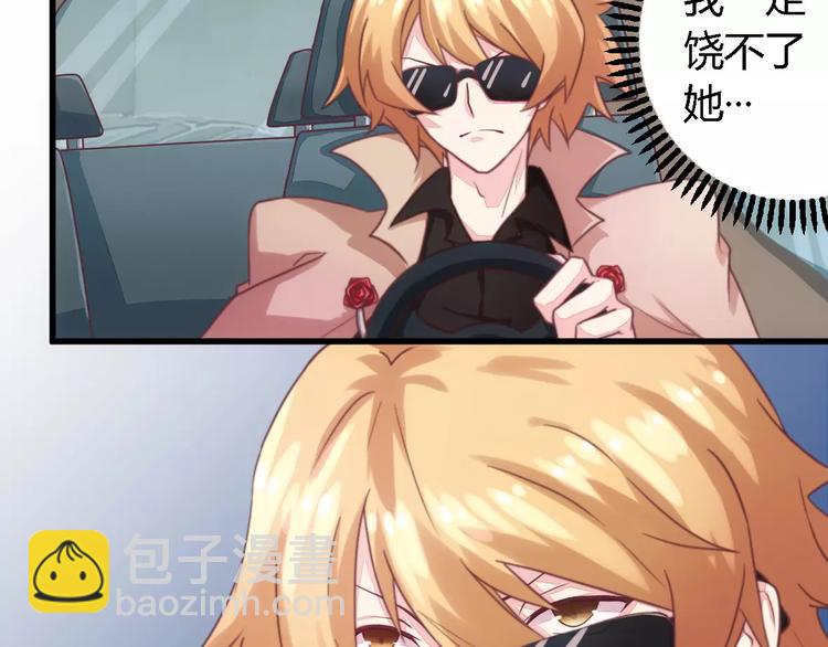 第6话 拴住这个男人-第6话