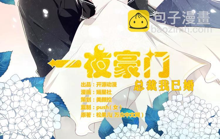 第6话 拴住这个男人-第6话