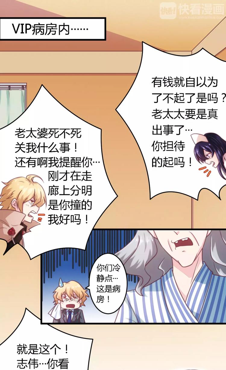 第6话 拴住这个男人-第6话