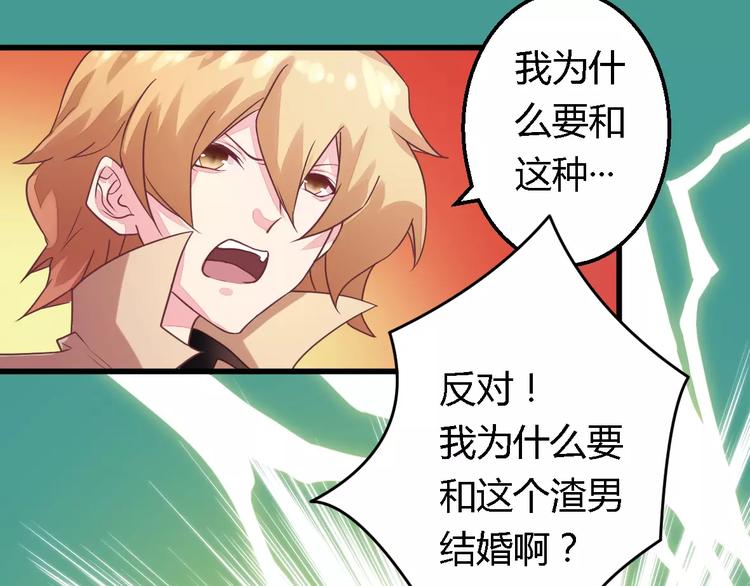 第6话 拴住这个男人-第6话