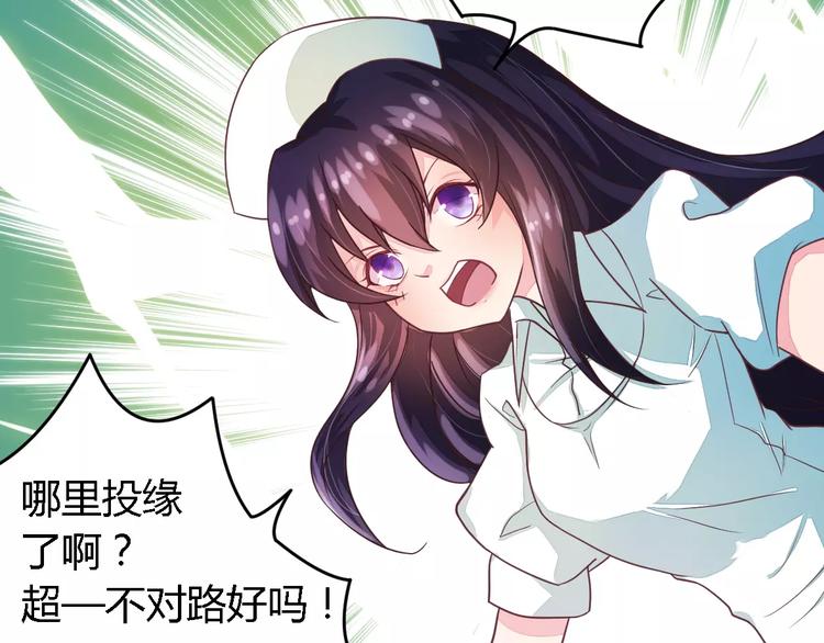 第6话 拴住这个男人-第6话