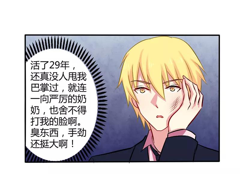 第52话 你们什么关系-第52话