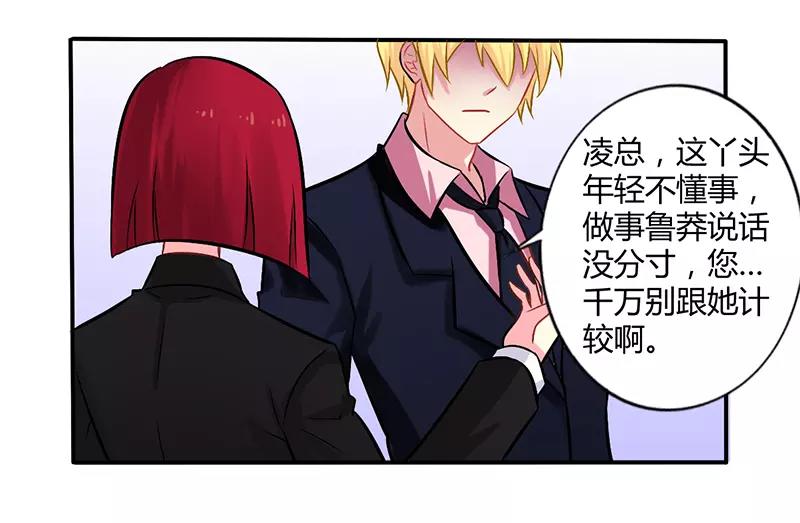 第52话 你们什么关系-第52话