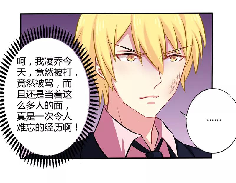 第52话 你们什么关系-第52话