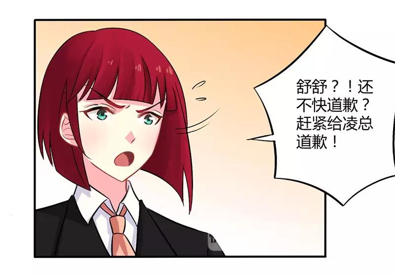 第52话 你们什么关系-第52话