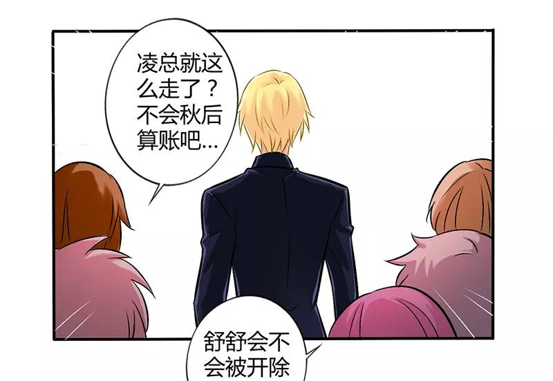 第52话 你们什么关系-第52话