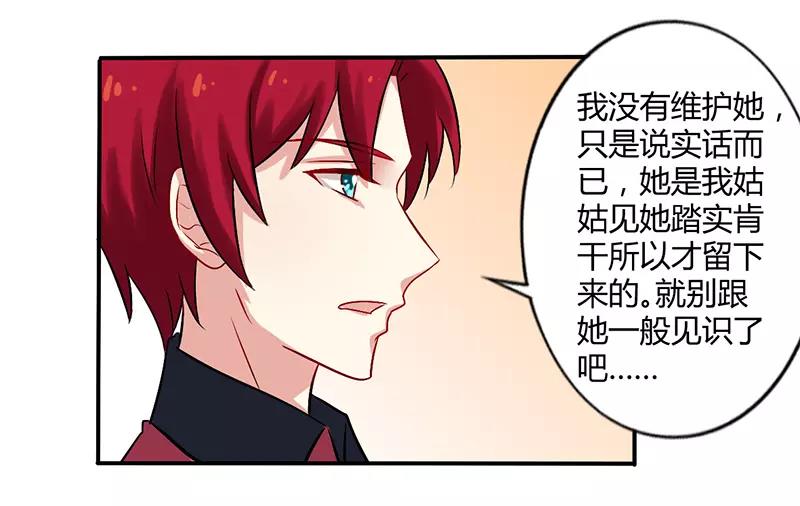 第52话 你们什么关系-第52话