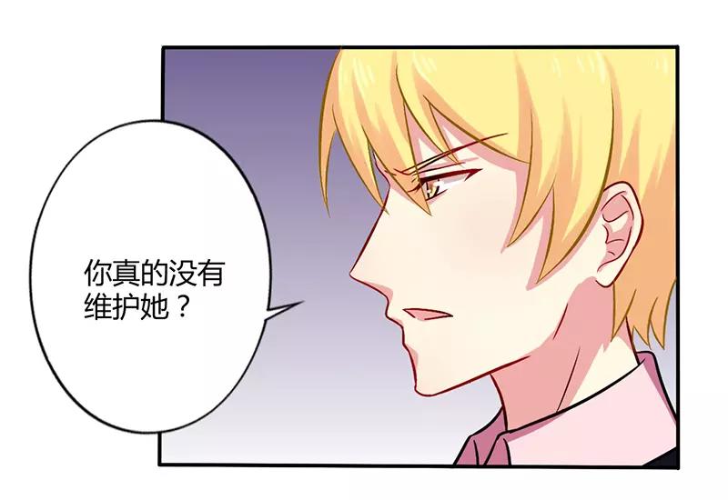 第52话 你们什么关系-第52话