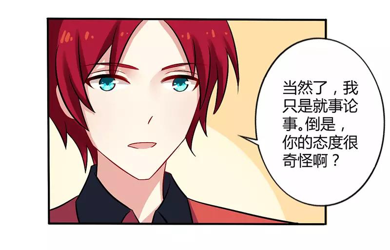 第52话 你们什么关系-第52话