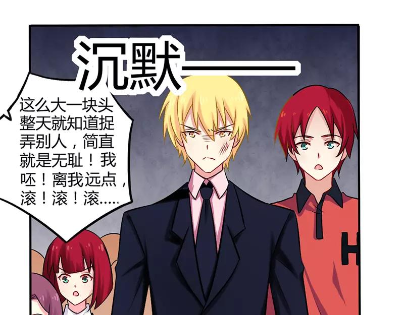 第52话 你们什么关系-第52话