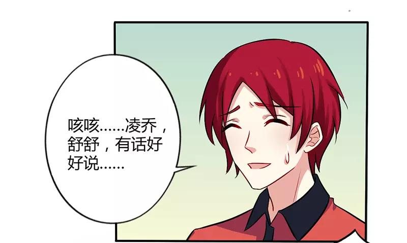 第52话 你们什么关系-第52话